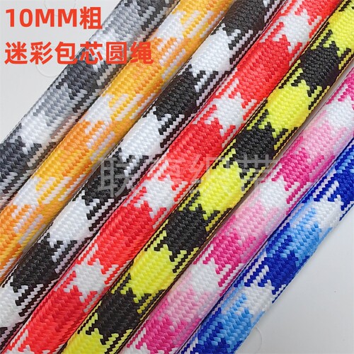 10MM粗迷彩涤纶包芯圆绳结实耐磨户外登山牵引绳DIY手工编织绳子