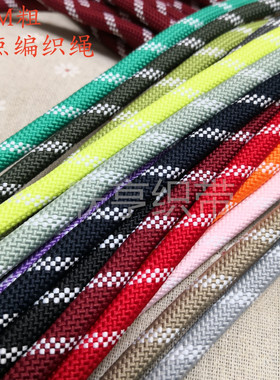 8mm粗涤纶圆绳DIY手工编织绳手机挂绳包包手提绳登山宠物牵引绳