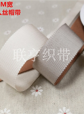 2.5CM宽回纹带人造丝帽带有牙横纹带平纹带DIY服装辅料迂回纹织带