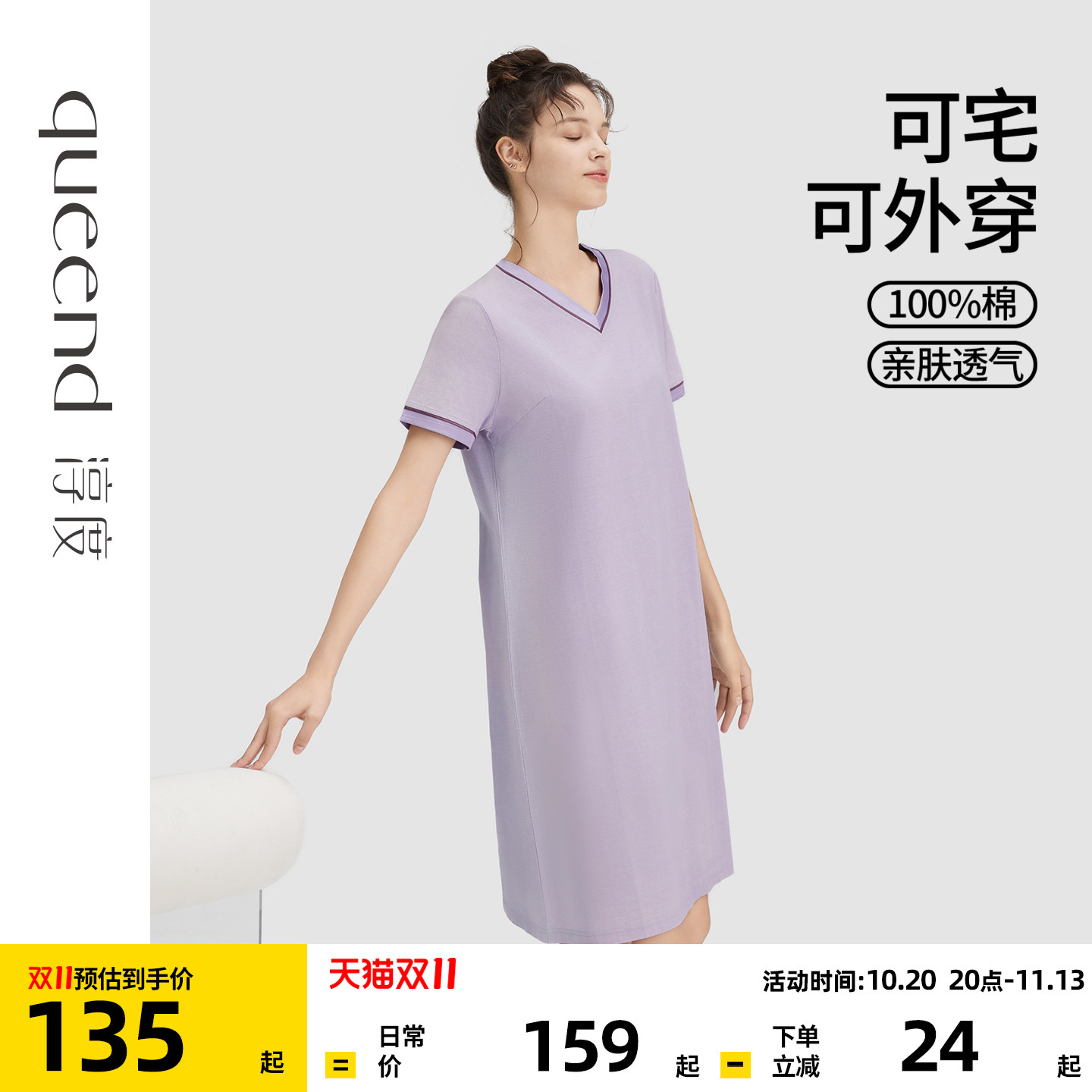 淳度全棉棉短袖V领睡裙女夏季纯棉秀场同款睡衣裙子薄款