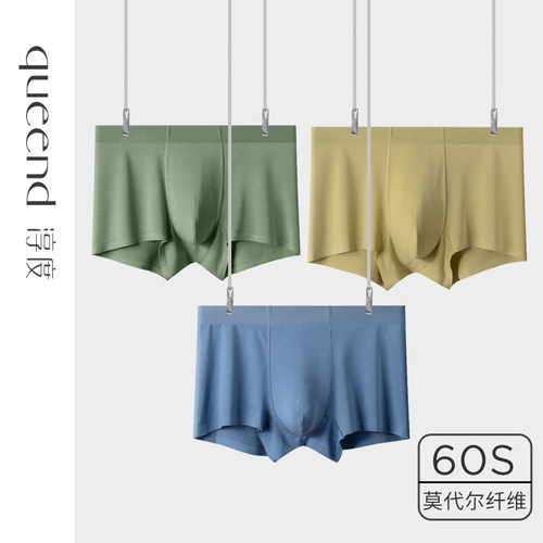 淳度蚕丝莫代尔内裤男