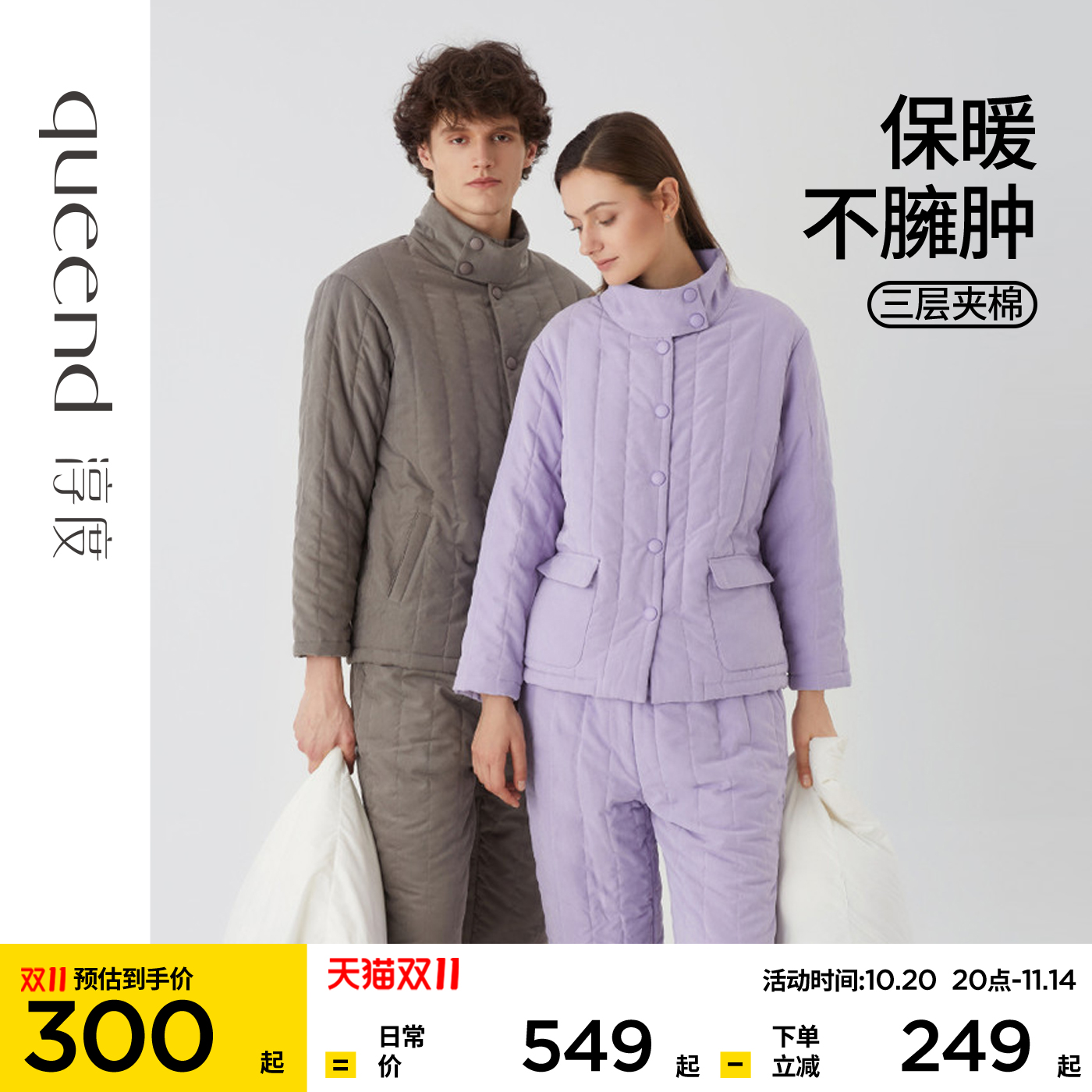 淳度情侣三层夹棉睡衣女冬季加厚保暖立领男士可外穿家居服套装