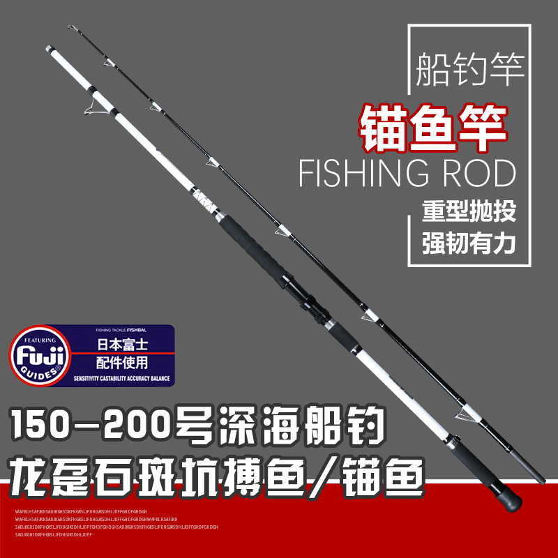 2.7m3.3米碳素150-200号船竿日本富十导环大物超硬龙趸石斑锚鱼竿使用感如何?