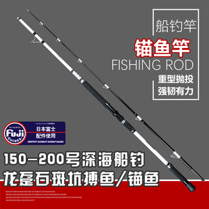 2.7m3.3米碳素150-200号船竿日本富十导环大物超硬龙趸石斑锚鱼竿