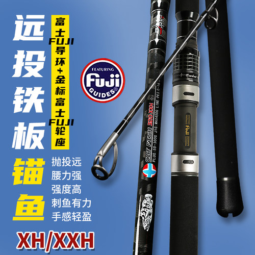 三本远投超轻超硬锚鱼竿可视锚鱼