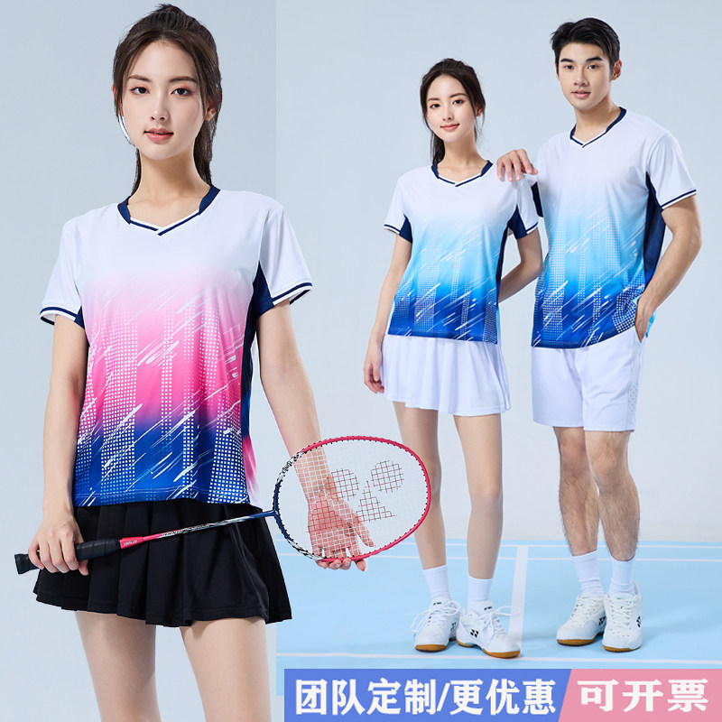 速干羽毛球服团购优惠免费印制