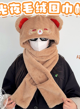 光与夜之恋陆沉周边萧逸齐司礼查理苏夏鸣星秋冬季连帽围脖围巾帽