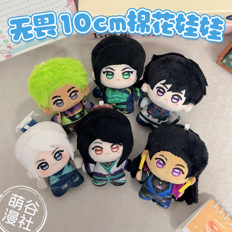 无畏契约瓦罗兰特周边10cm娃娃