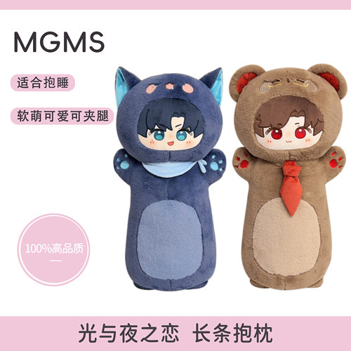 光与夜之恋周边萧逸大抱枕80cm