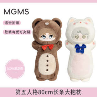 第五人格周边80cm大抱枕佣兵约瑟夫先知园丁勘探囚徒入殓师作曲家