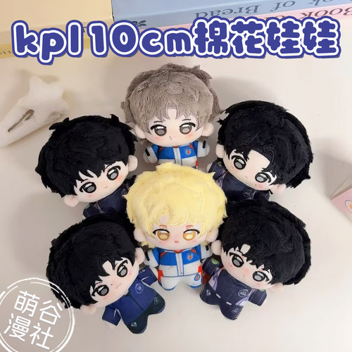kpl周边10cm棉花娃娃挂件努努体