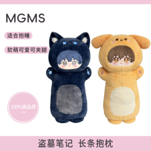 盗墓笔记周边大抱枕张起灵吴邪80cm可爱瓶邪棉花娃娃玩偶礼物女生