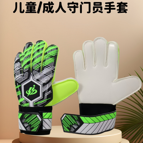 守门员手套透气防滑耐磨