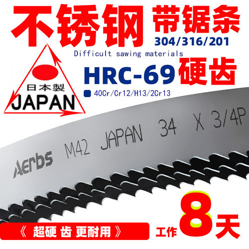 金属切割不锈钢专用进口锯条4115