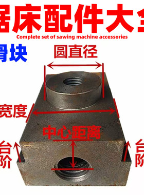 锯床滑块配件大全锯床滑块钳口夹紧螺母锯力煌4028晨龙晨雕得力
