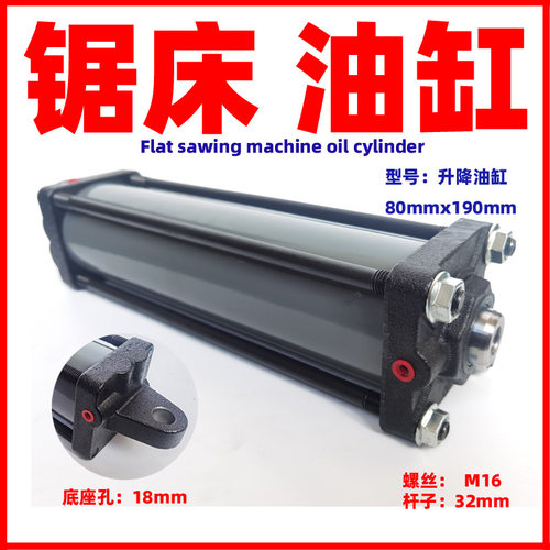 锯床油缸博新BOXIN原厂