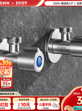 浪鲸304不锈钢三角阀冷热水阀门开关水家用通用止分水阀EFF08004