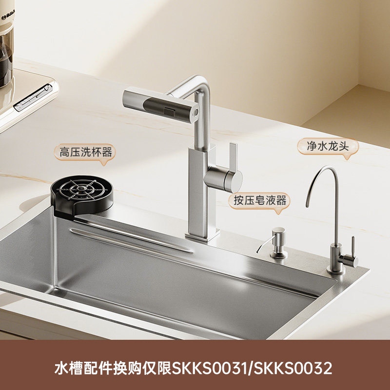 【换购专享，单拍不发货】浪鲸卫浴水槽配件洗杯器皂液器净水龙头