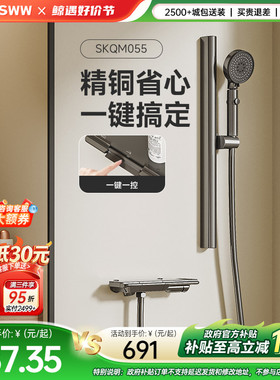 【政府补贴15%】浪鲸简易淋浴花洒套装无顶喷家用卫生间枪灰色055