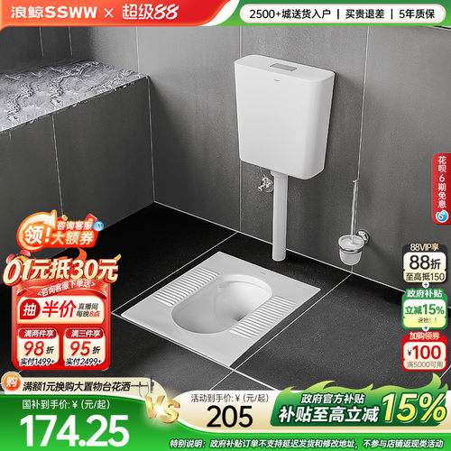 浪鲸卫浴蹲便器水箱整套防臭