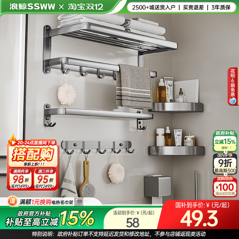 浪鲸卫浴挂件套装五件套浴室卫生间毛巾架浴巾架时尚浅灰色浴巾架
