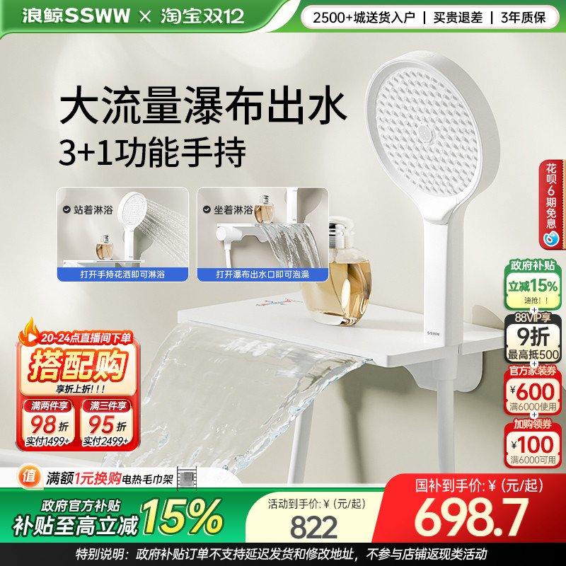 浪鲸卫浴浴缸龙头淋浴花洒枪灰色白色卫生间冷热瀑布出水龙头027