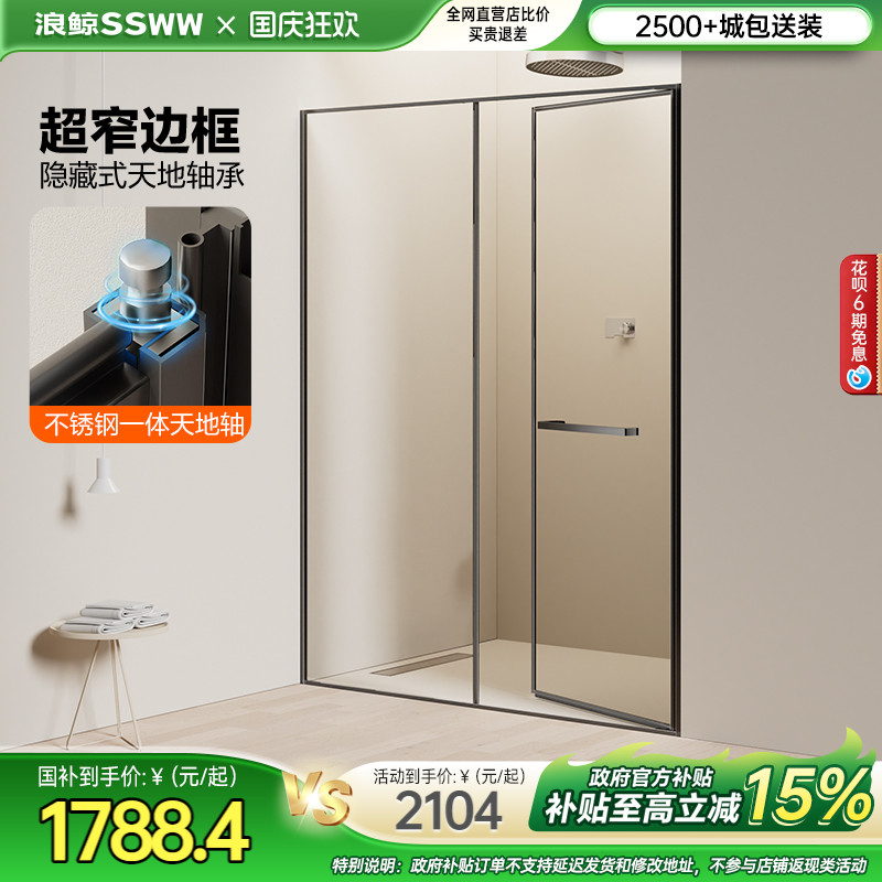浪鲸小户型一字型下沉式淋浴房卫生间内外平开门浴室玻璃隔断005