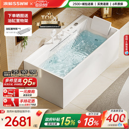 浪鲸卫浴亚克力浴缸家用