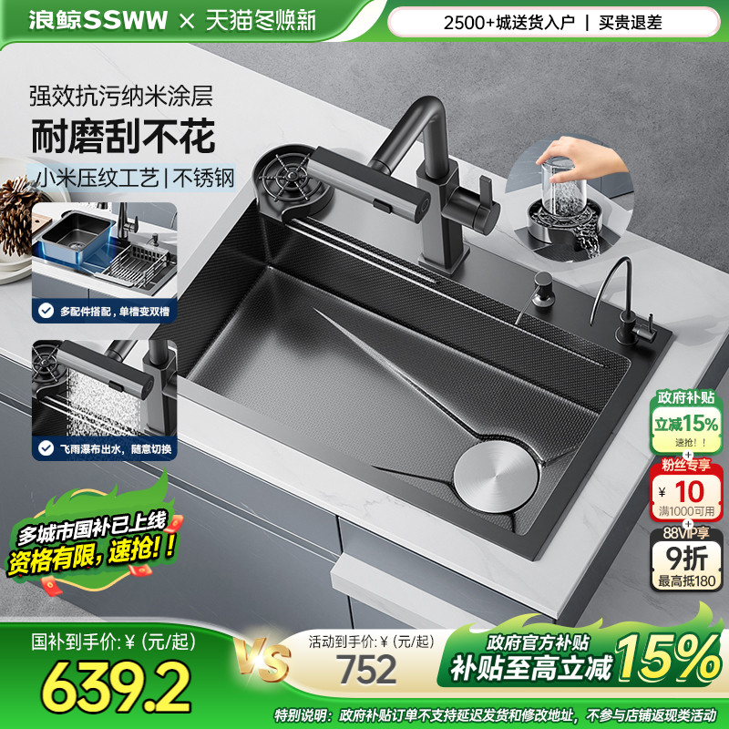 浪鲸洗菜盆厨房洗完水槽304不锈钢水池家用一体大单槽台下盆纳米