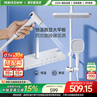 白色四功能家用恒温数显088A 浪鲸钢琴按键花洒套装 总裁特批