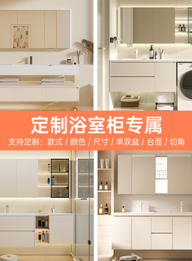 【浪鲸卫浴】浴室柜定制补差