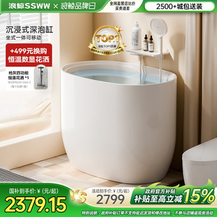 浪鲸浴缸家用小户型亚克力圆形迷你深泡0390定制