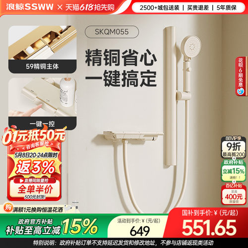 【下拉详情领9折券】浪鲸简易淋浴花洒套装无顶喷家用卫生间055