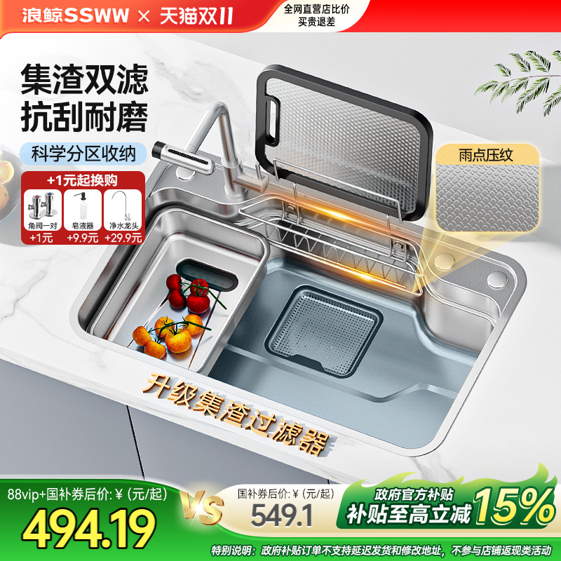 浪鲸不锈钢水槽洗菜盆拉伸大单槽家用厨房大单槽水槽盆洗碗池水池