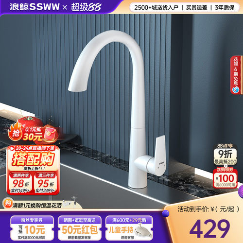 浪鲸抽拉厨房龙头冷热隐藏式