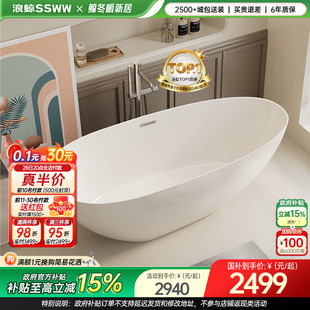 成人浴缸小户型580 浪鲸椭圆鹅蛋浴缸亚克力家用独立式 国补15%