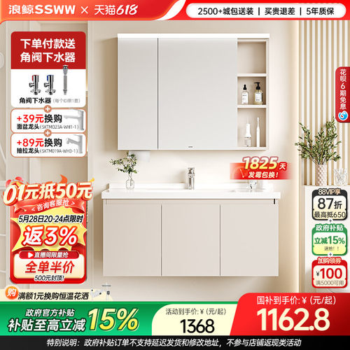 浪鲸浴室柜洗手盆柜组合铝合金柜防水智能17