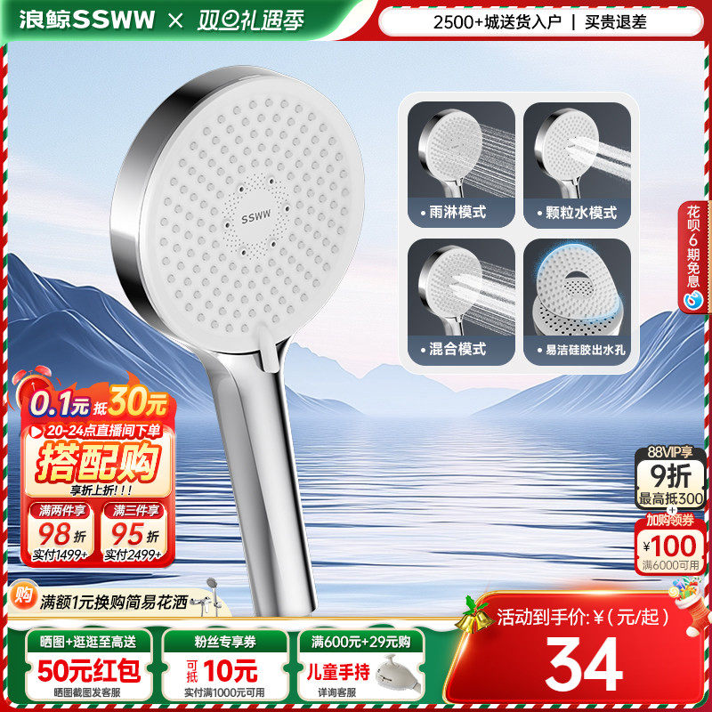 浪鲸淋浴花洒喷头增压手持热水器淋浴套装家用沐浴蓬蓬头软管支架