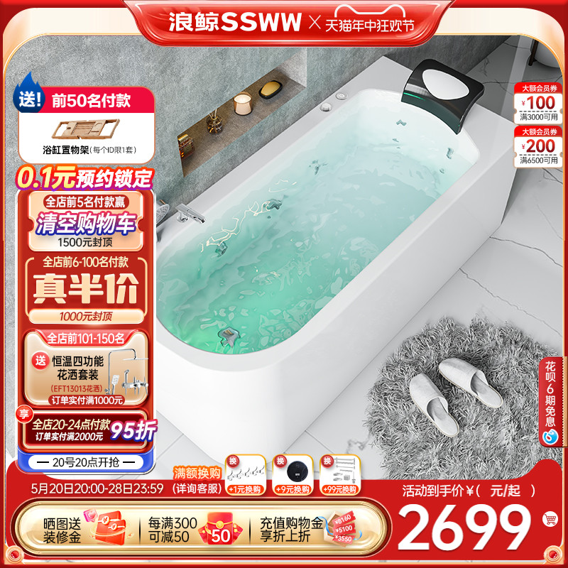浪鲸按摩浴缸家用独立式亚克力小户型智能冲浪浴泡澡池卫生间