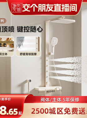 【交个朋友】浪鲸淋浴花洒套装家用腰喷按摩淋浴器钢琴键59