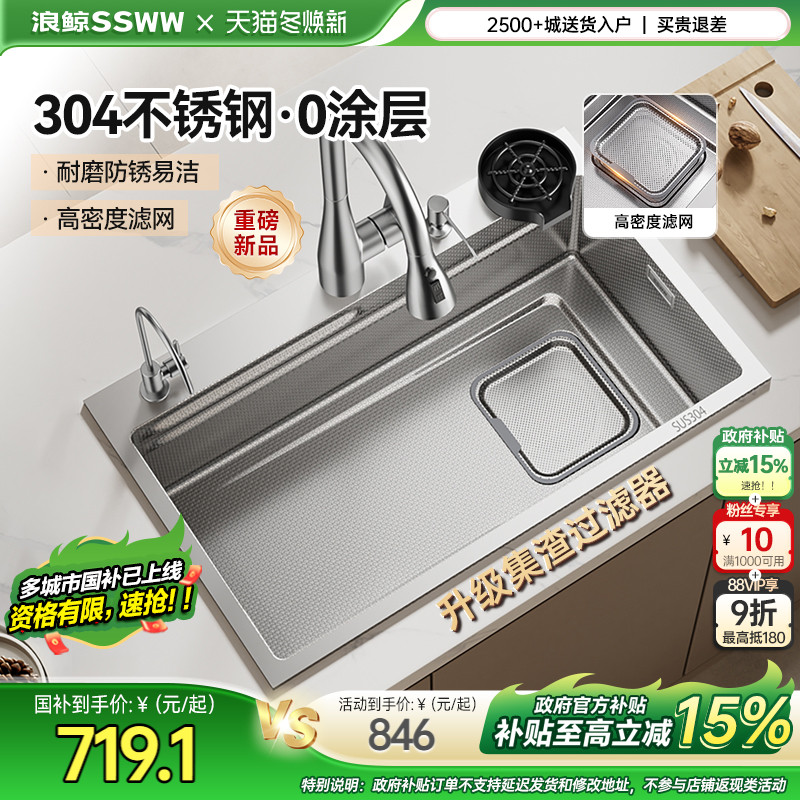 浪鲸水槽厨房大单槽304不锈钢洗碗槽侧排水压纹多功能洗菜盆TK23