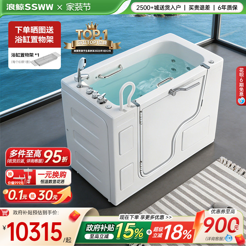浪鲸步入式亚克力无障碍浴缸图片