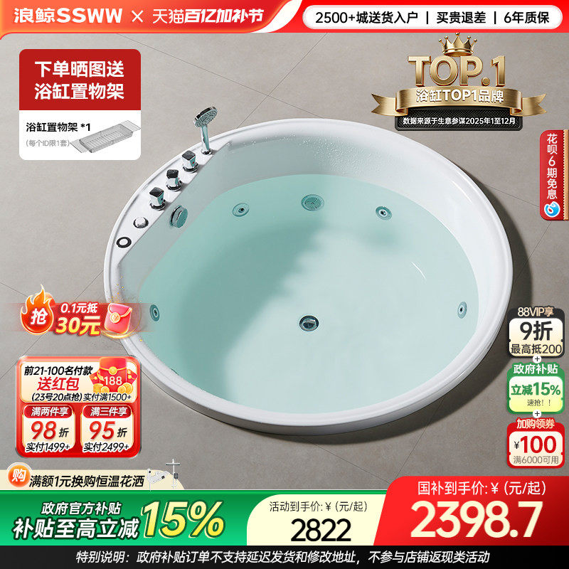 浪鲸卫浴亚克力嵌入式 浴缸按摩家用豪华浴池圆形浴盆保温定制290