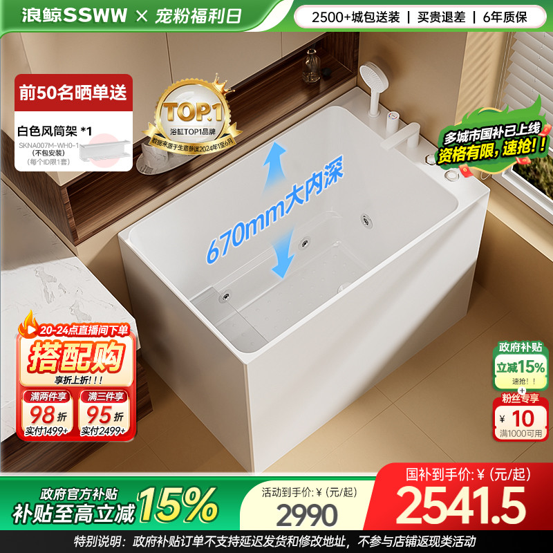 【新品】浪鲸超深泡浴缸家用小户型亚克力方形浴缸卫生间独立按摩