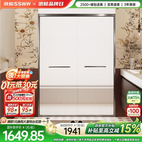 浪鲸一字型双移门淋浴房防爆钢化玻璃不锈钢隐藏吊夹SKLB018