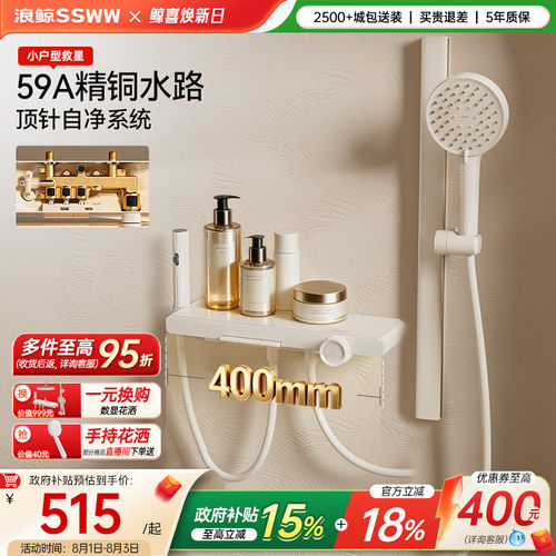 浪鲸简易淋浴花洒套装奶白花洒分体无顶喷花洒带置物台059