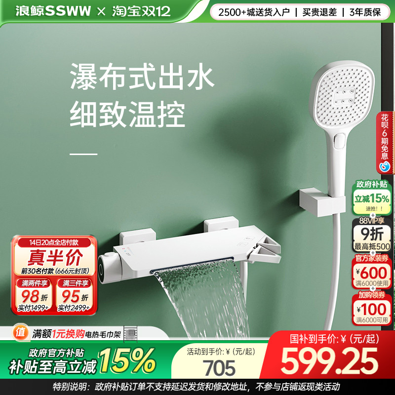 浪鲸浴缸龙头冷热双控瀑布出水