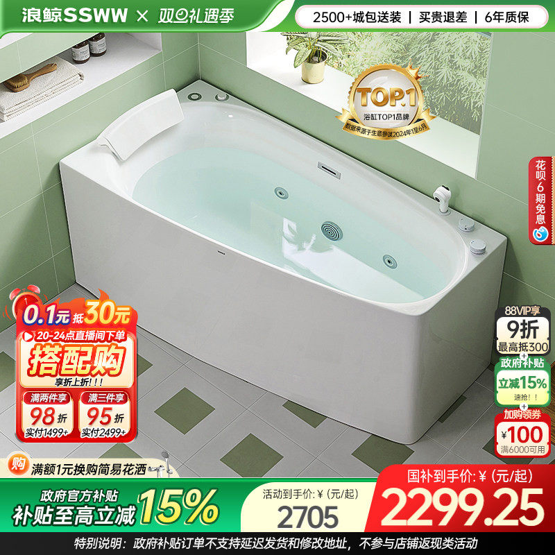浪鲸小户型亚克力浴缸按摩浴缸浴缸转角缸014定制