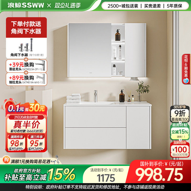 浪鲸浴室柜组合奶油风一体盆美妆镜柜小户型洗脸盆洗手池组合0030