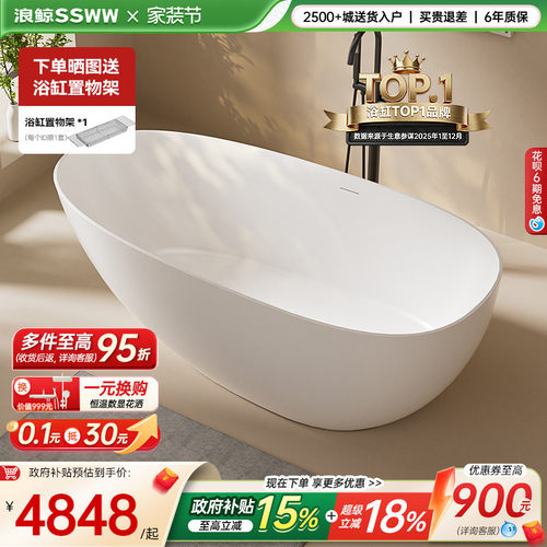 浪鲸人造石浴缸独立式家用